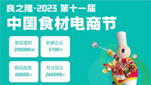 辣妹子新品重磅亮相良之隆展會，推動行業(yè)發(fā)展新風(fēng)向